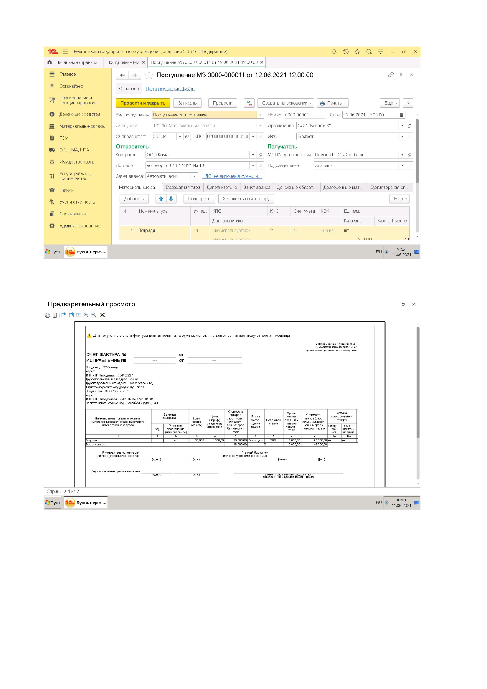 Картинка 1 3